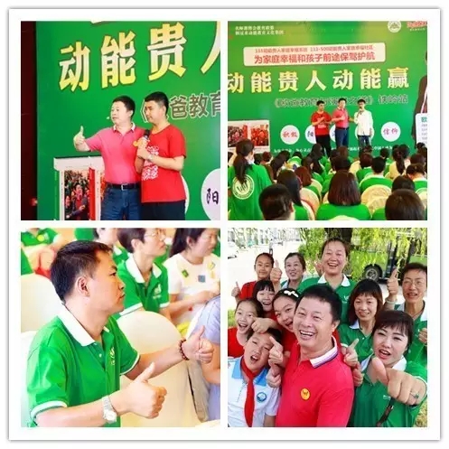 铁岭欧爸教育与演讲之道