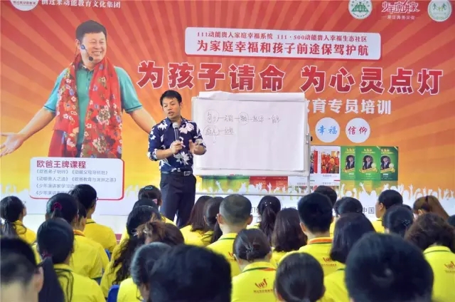 动能教育专员培训