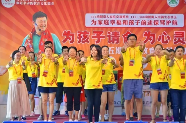 动能教育专员培训