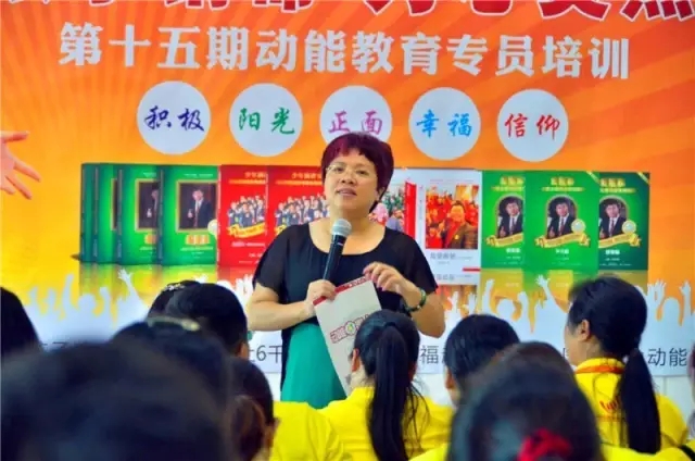 动能教育专员培训
