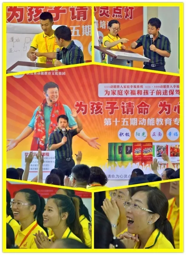 动能教育专员培训