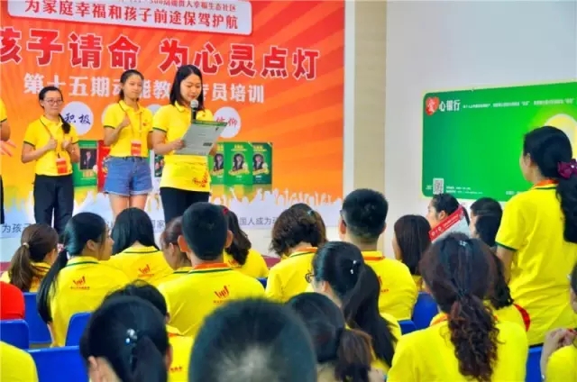 动能教育专员培训