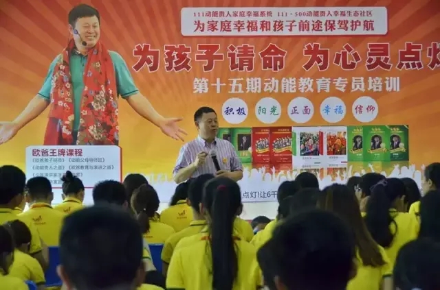 动能教育专员培训