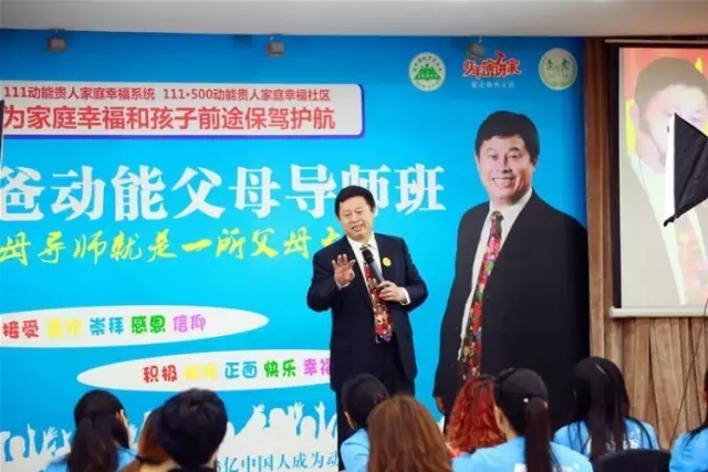 动能父母导师班