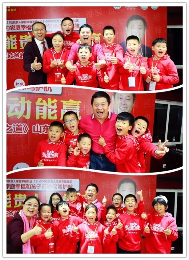 山东济南教育与演讲之道