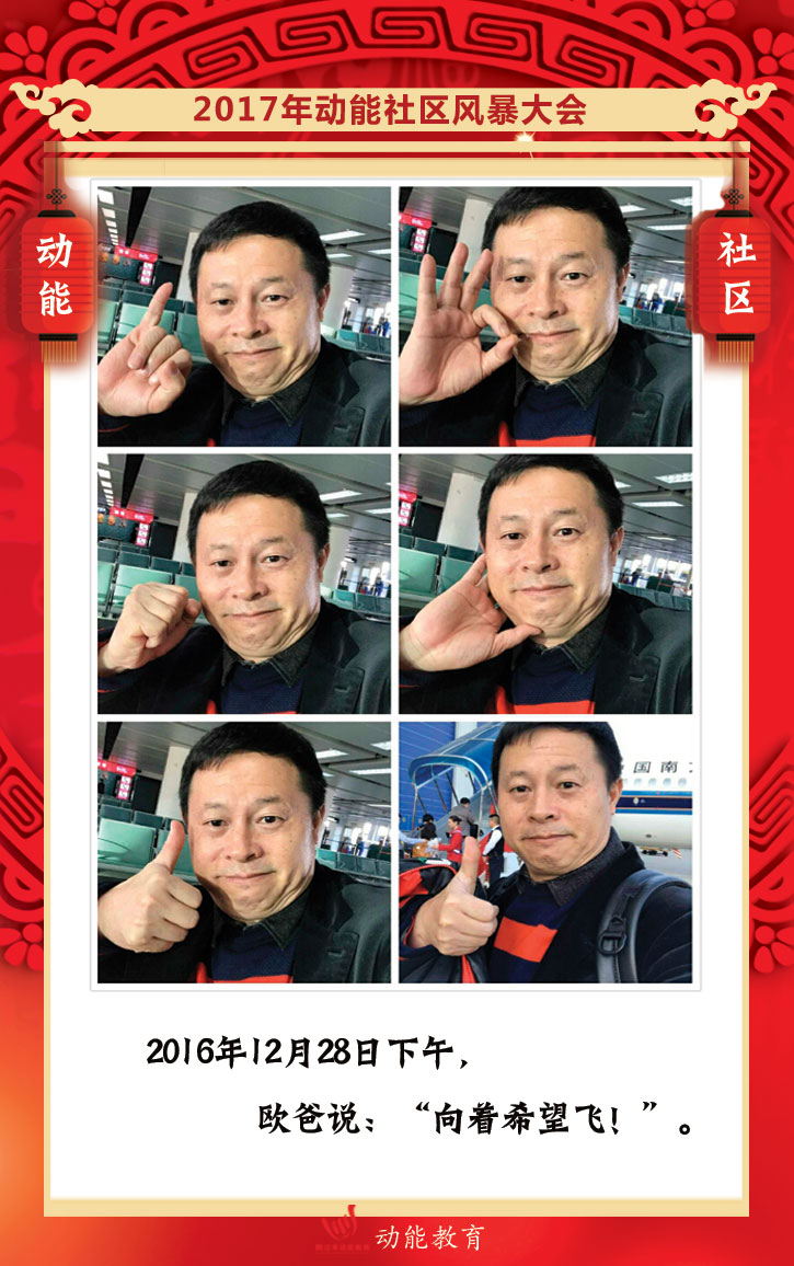 动能社区
