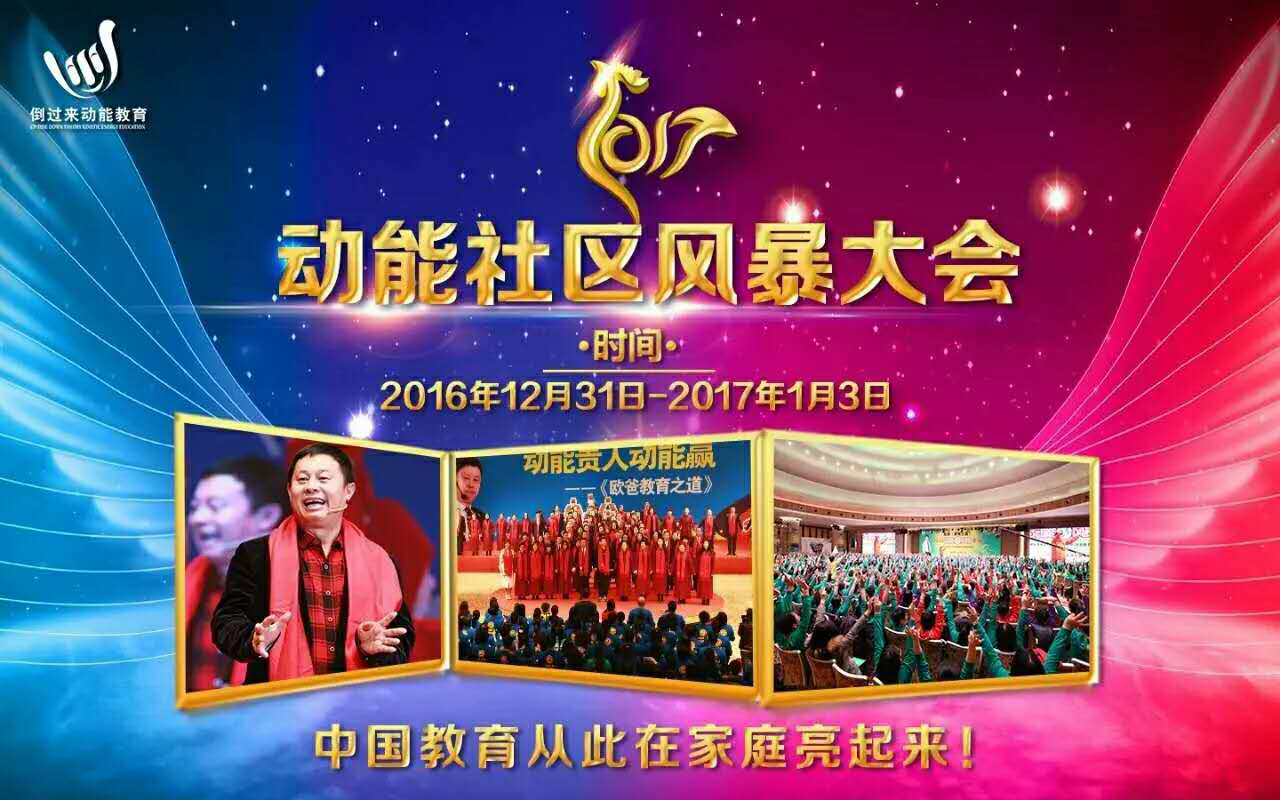 动能社区