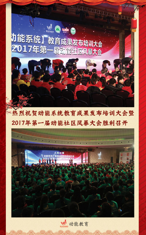 动能社区