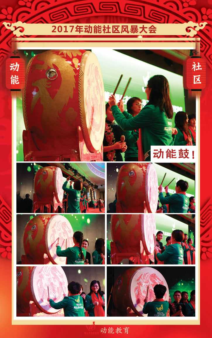 动能社区