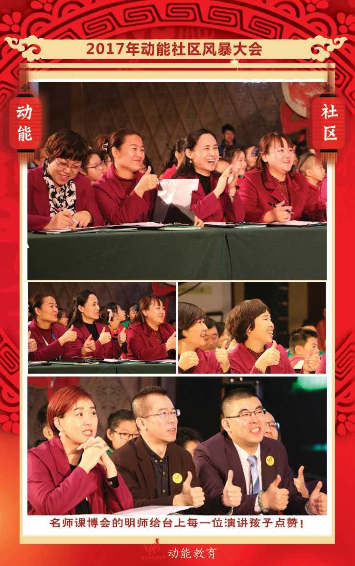 动能社区