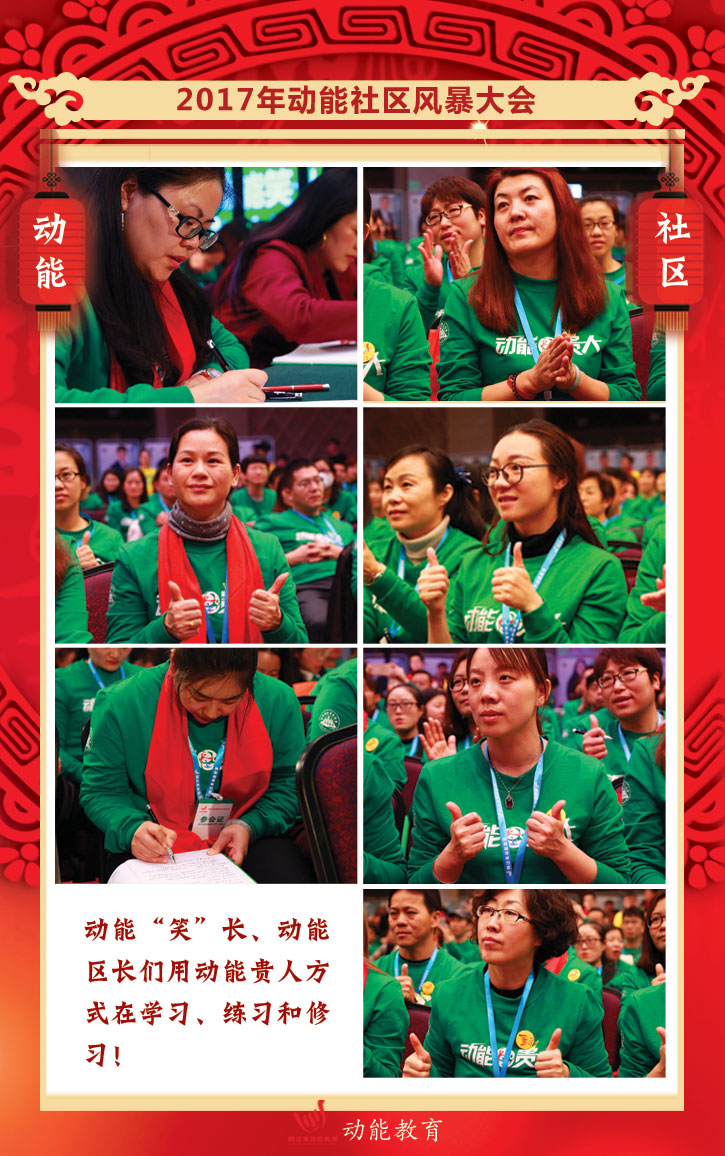 动能社区