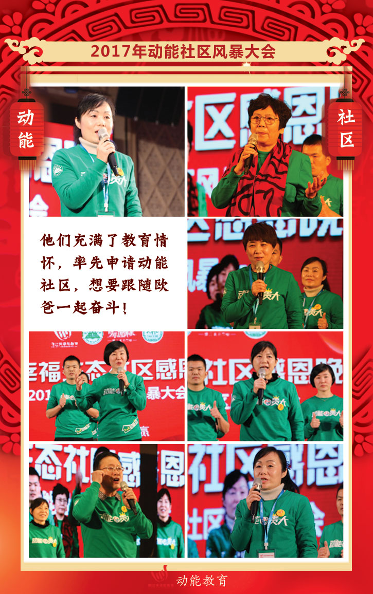动能社区