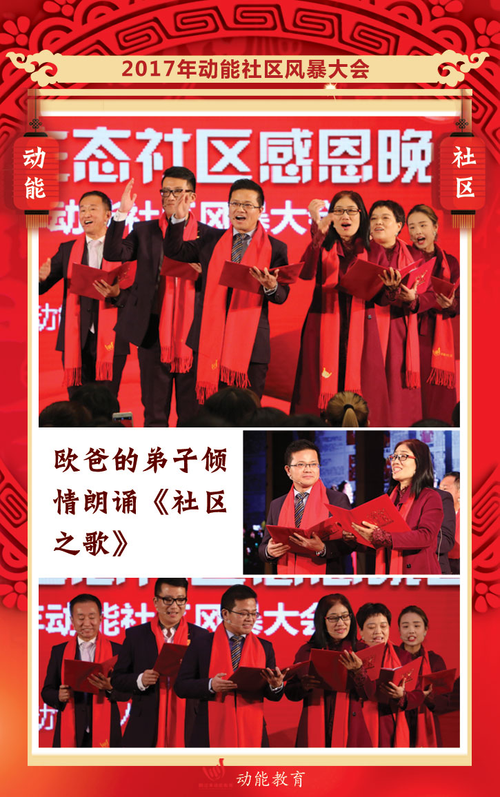 动能社区
