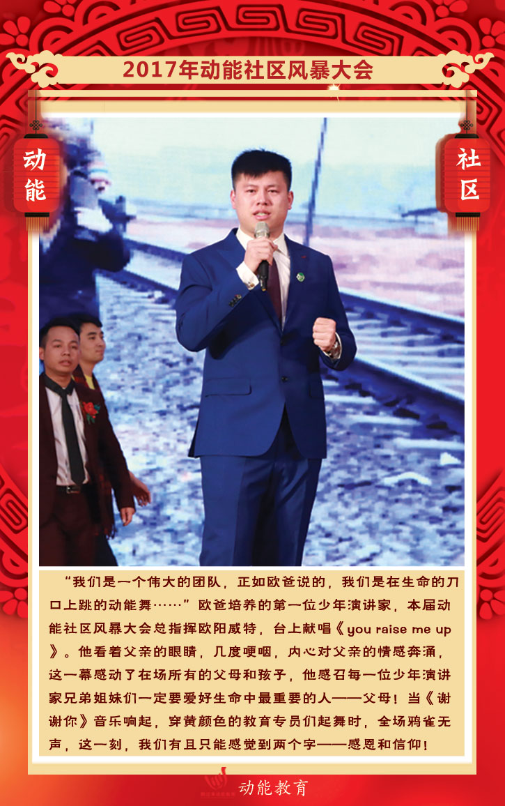 动能社区