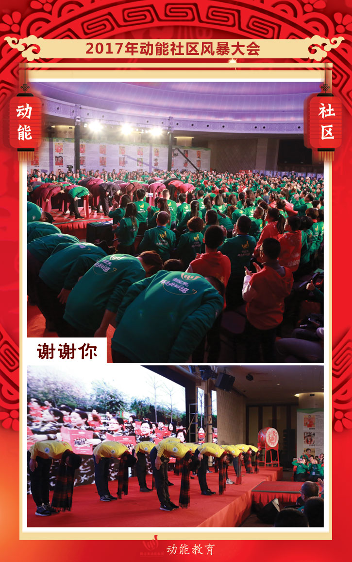 动能社区
