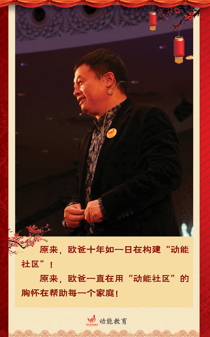 动能社区