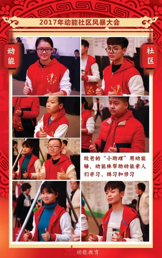 动能社区