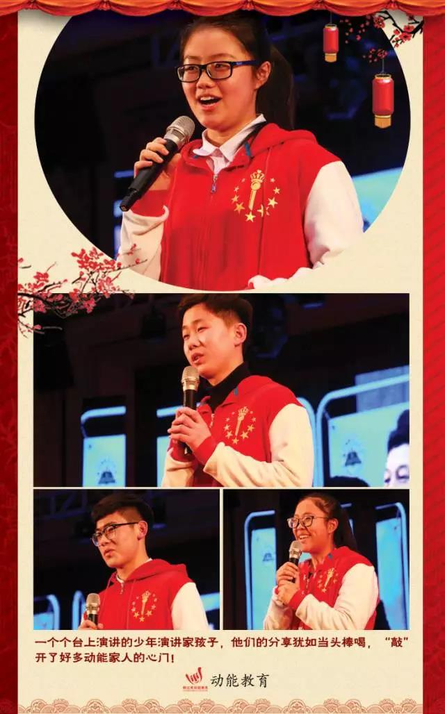 动能教育