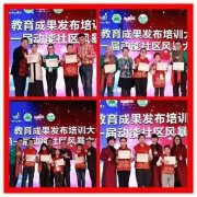 2017年动能社区风暴大会少年演讲家演