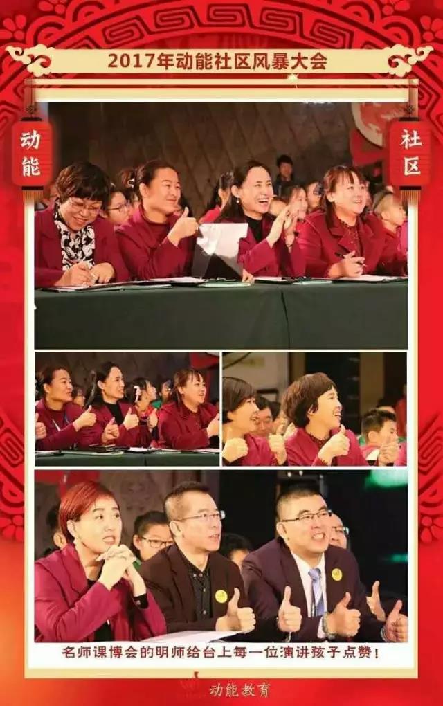动能教育