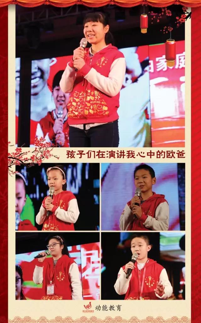 动能教育