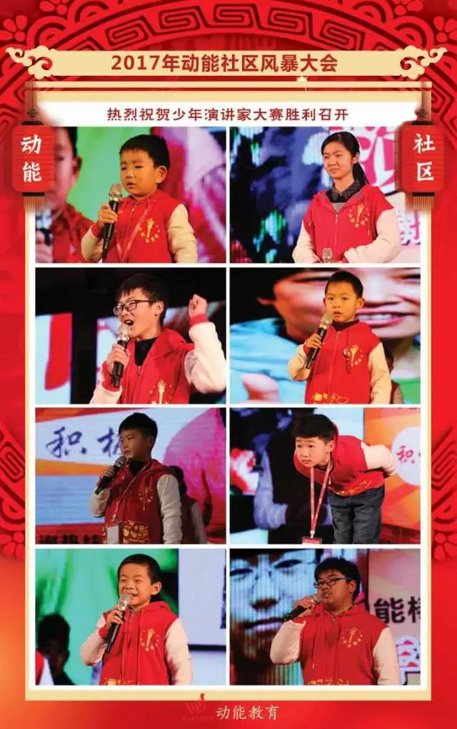 动能教育