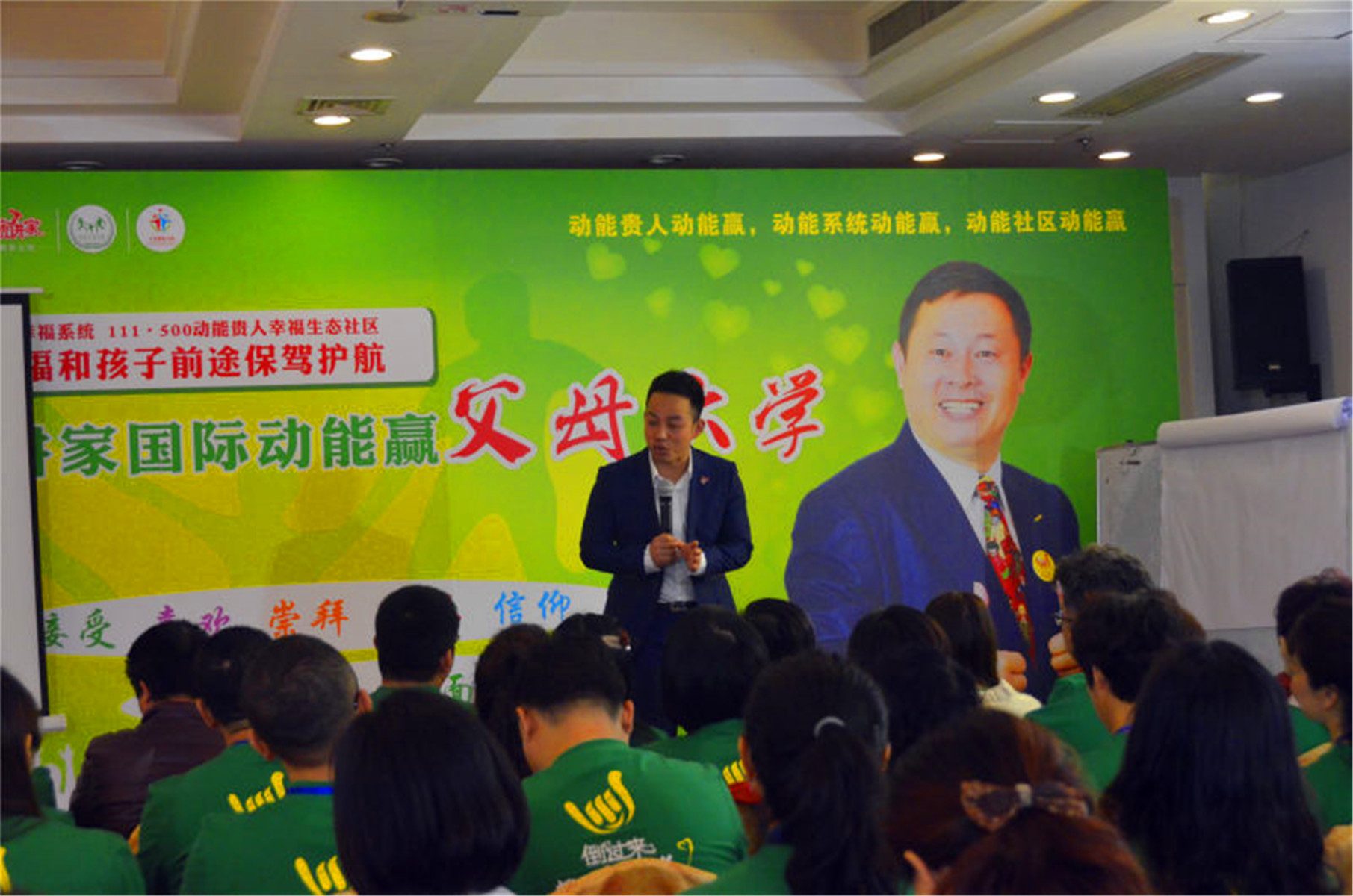 欧爸动能社区