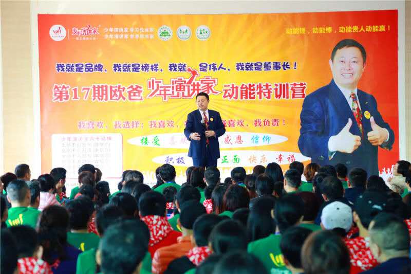 欧爸动能社区