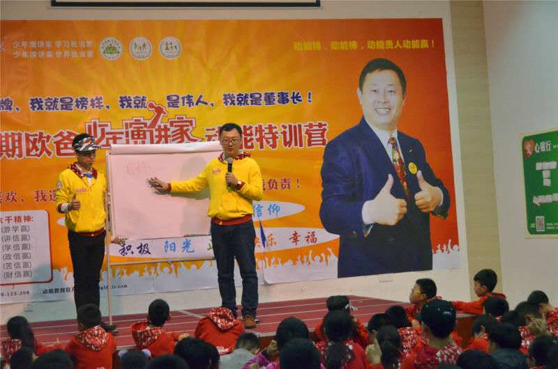 欧爸动能社区