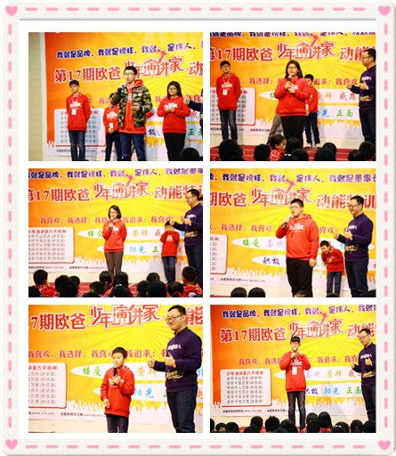 欧爸动能社区