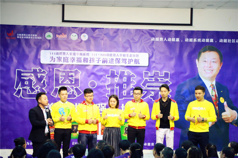 欧爸动能社区