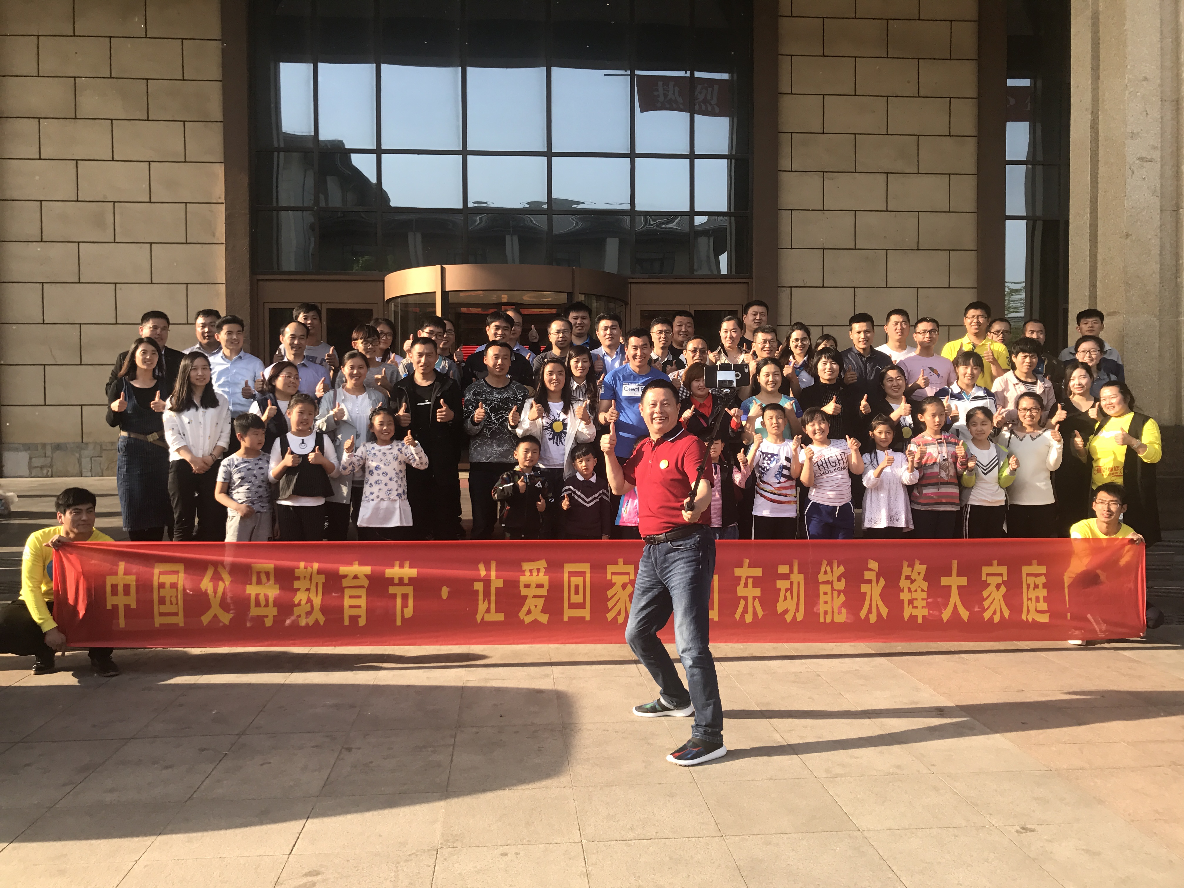 中国父母教育节