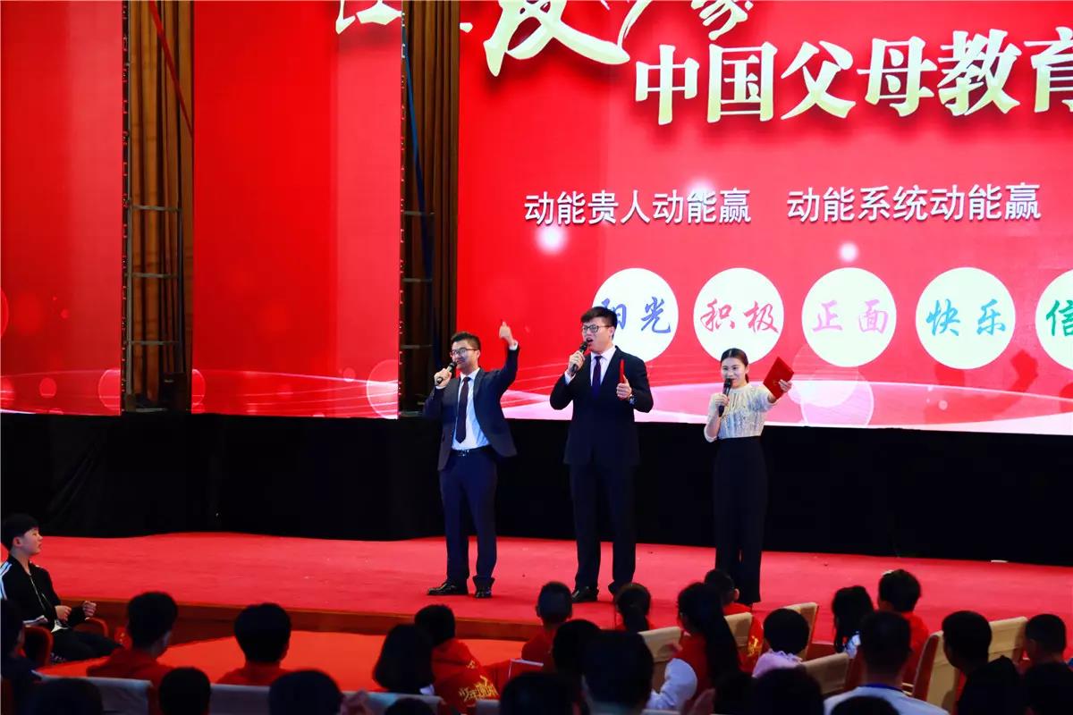 中国父母教育节