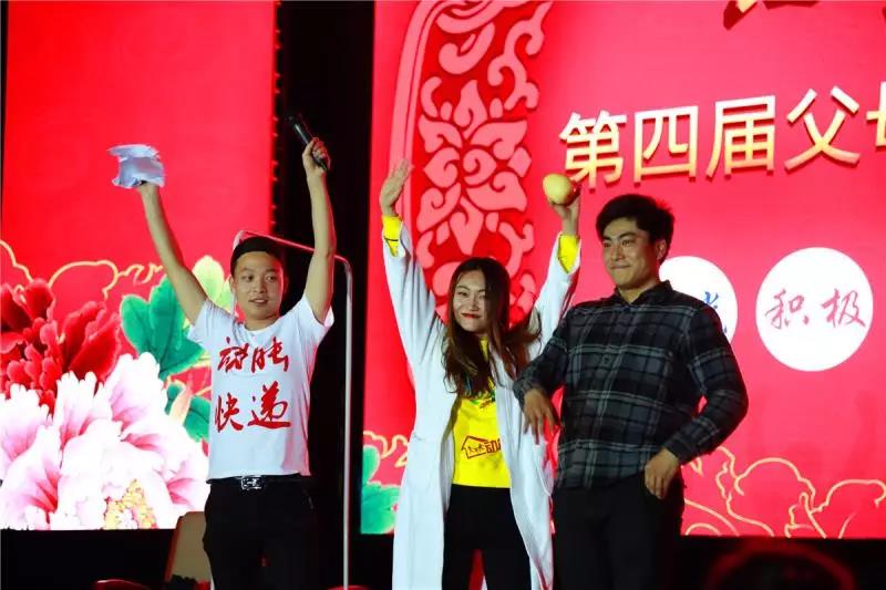 中国父母教育节