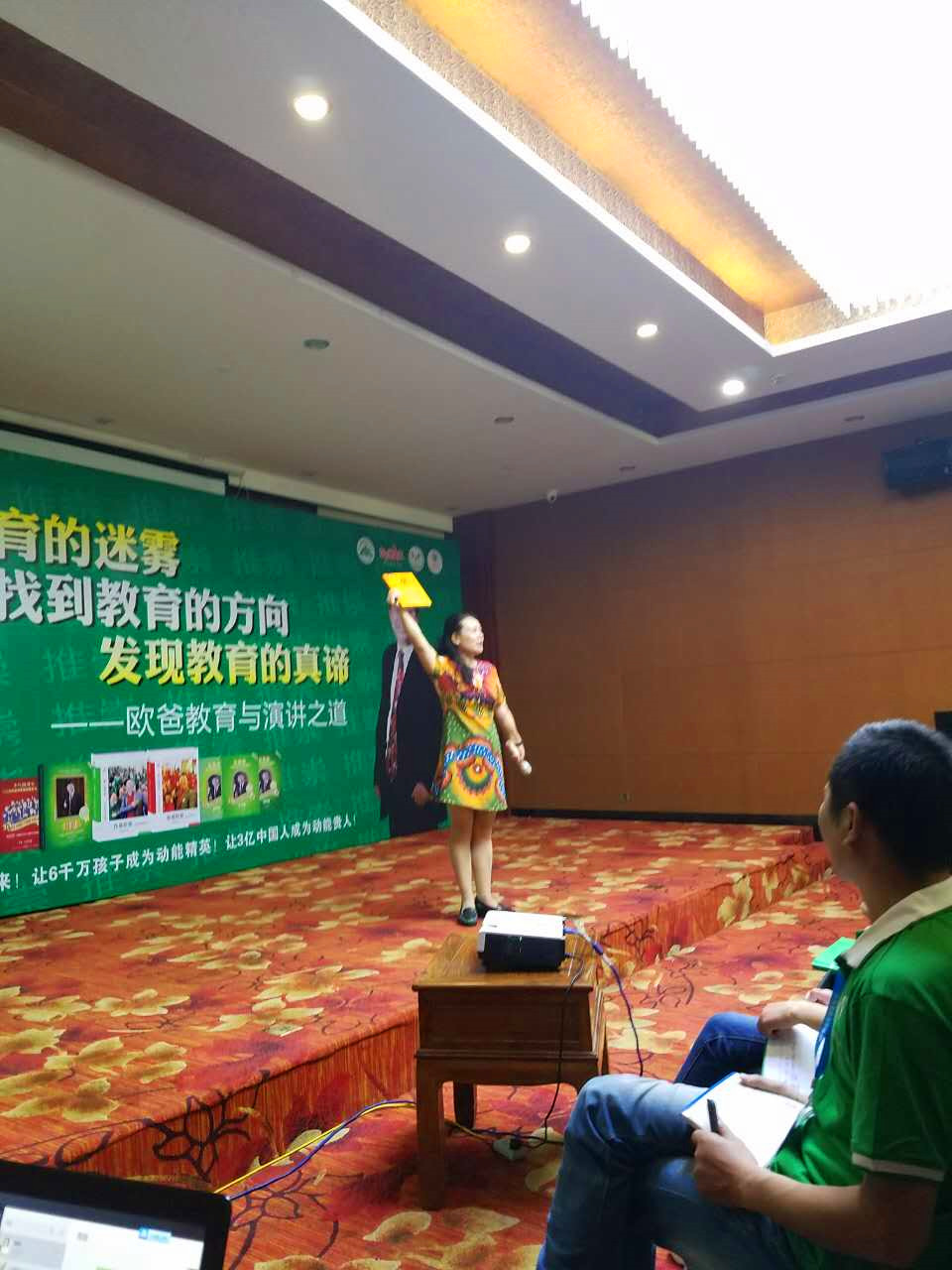 徐州教育与演讲之道