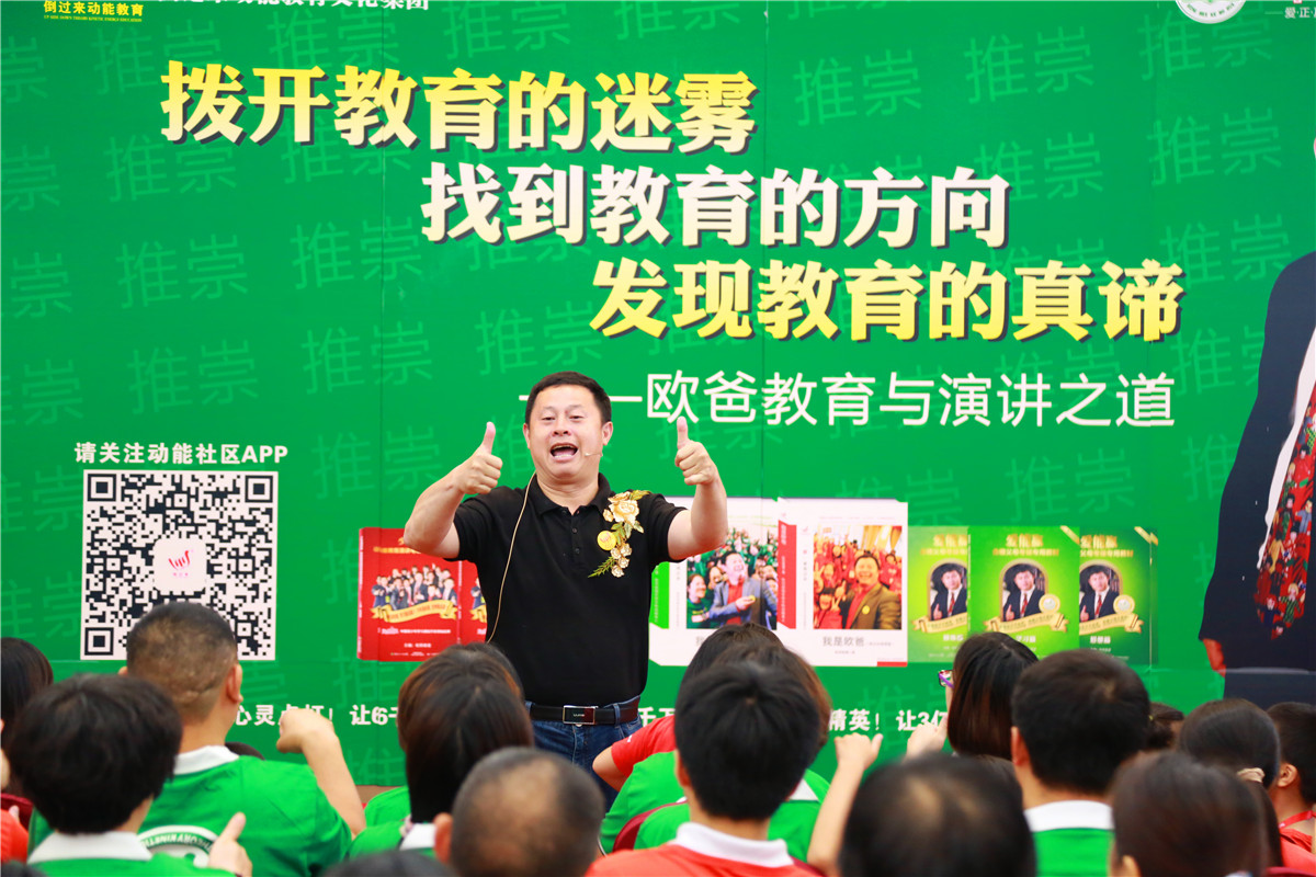 欧爸在深圳