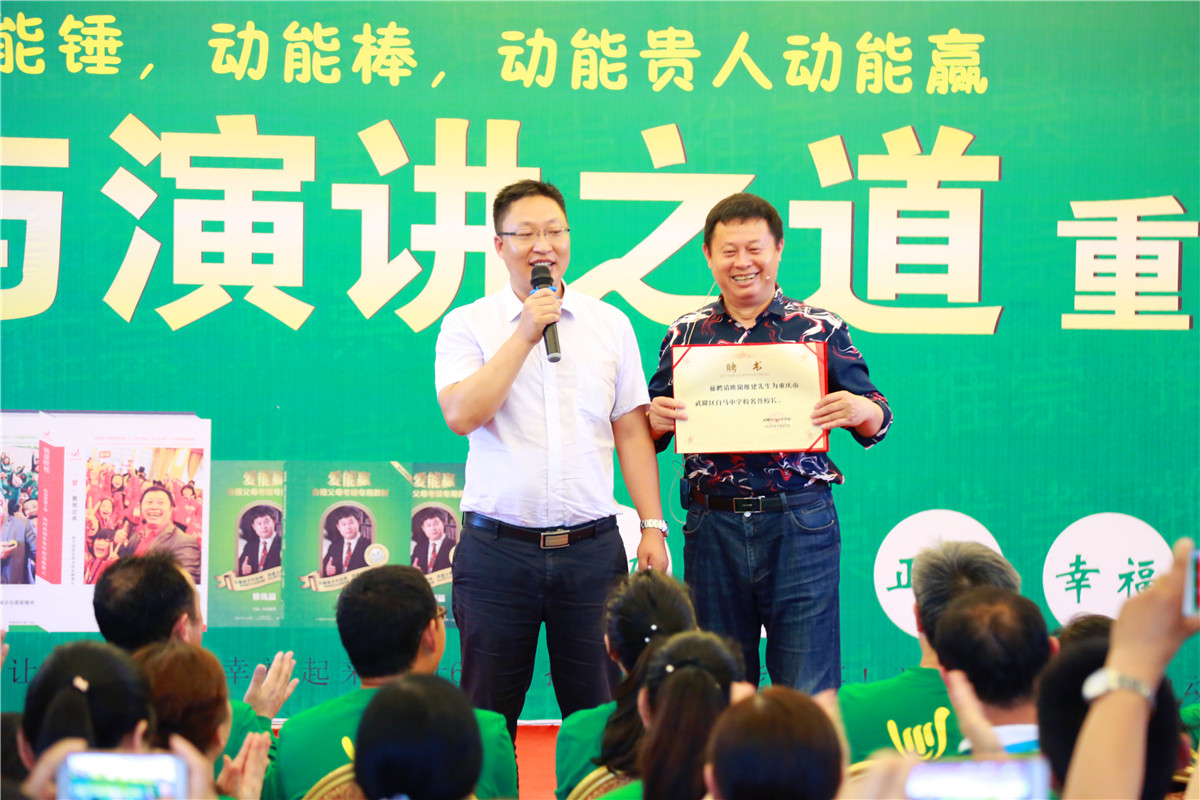 欧爸在重庆