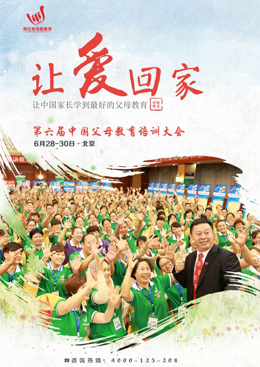 欧爸在北京