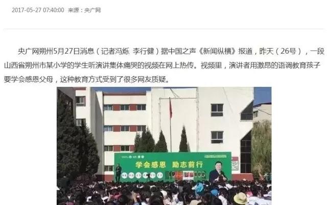 欧阳维建感恩教育演讲