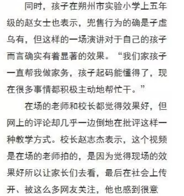 欧阳维建感恩教育演讲