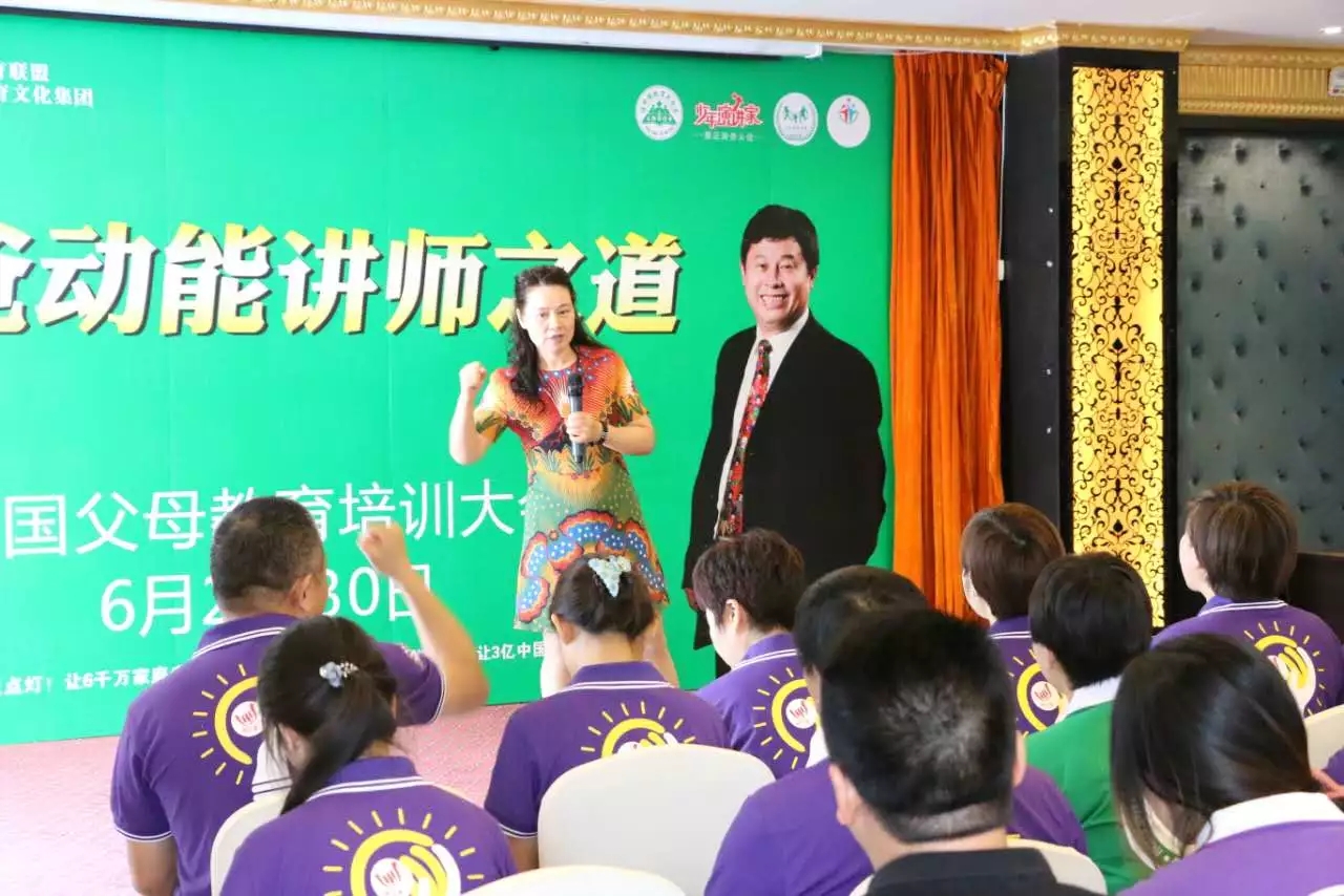 真实做人,演讲传爱——欧爸·动能讲师之道北京进行中!
