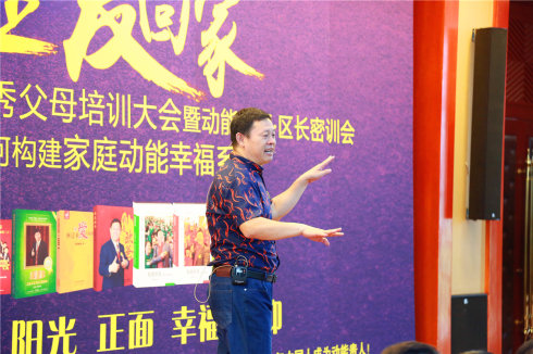 动能教育