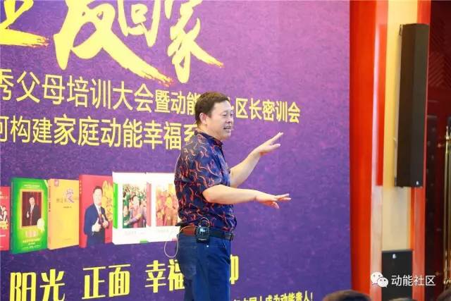 动能教育优秀父母