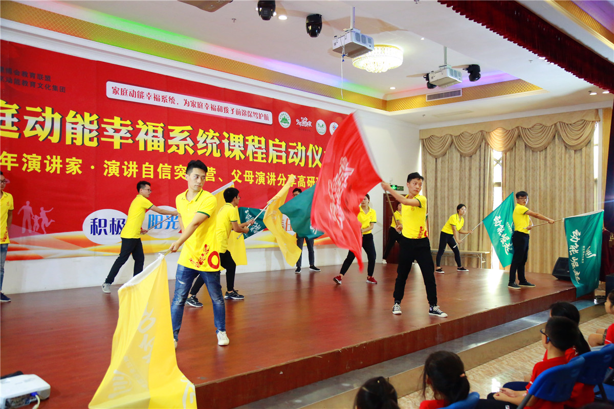 动能系统