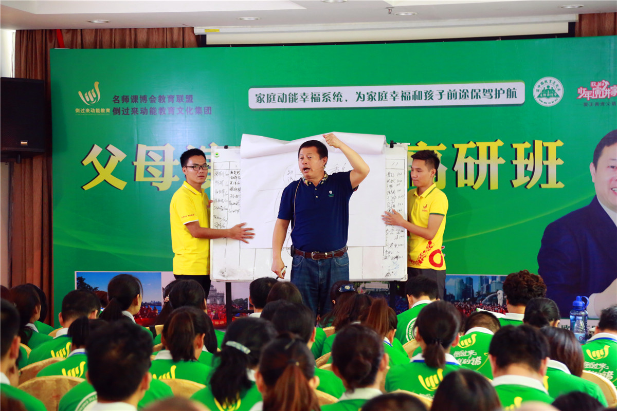 欧爸演讲