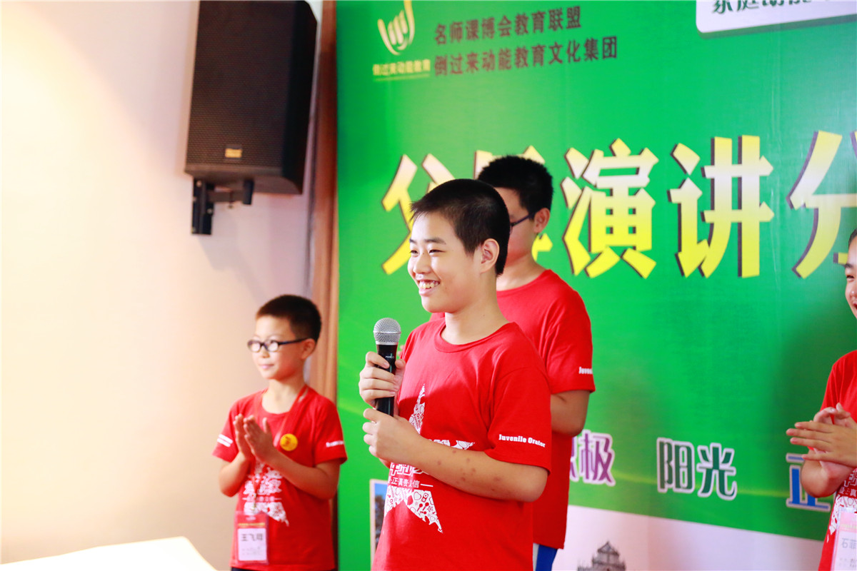 欧爸演讲