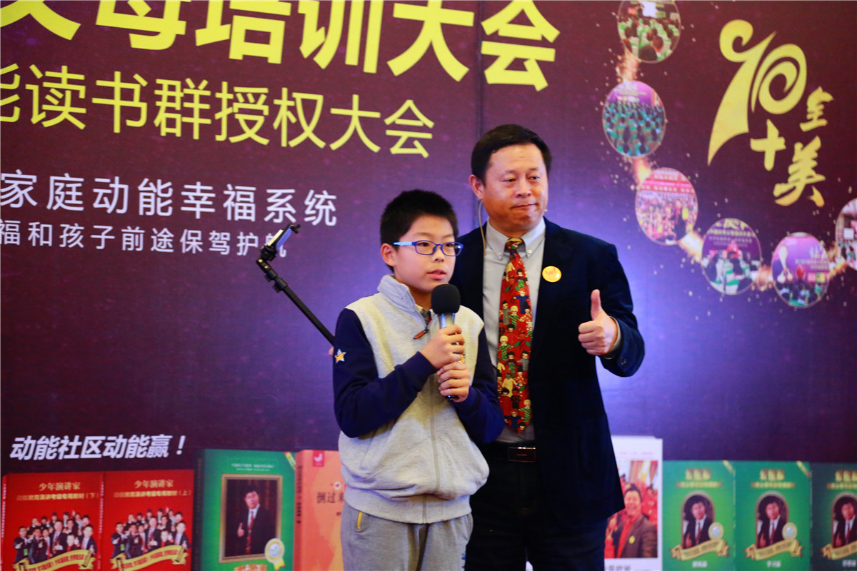 欧爸少年演讲家