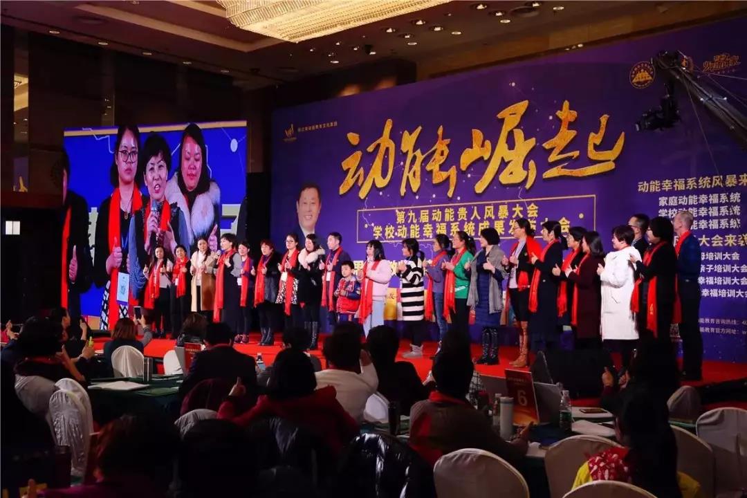 第九届动能贵人风暴大会精彩亮点(三)
