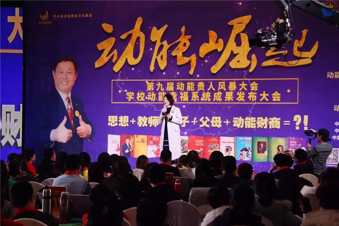 第九届动能贵人风暴大会精彩亮点(三)