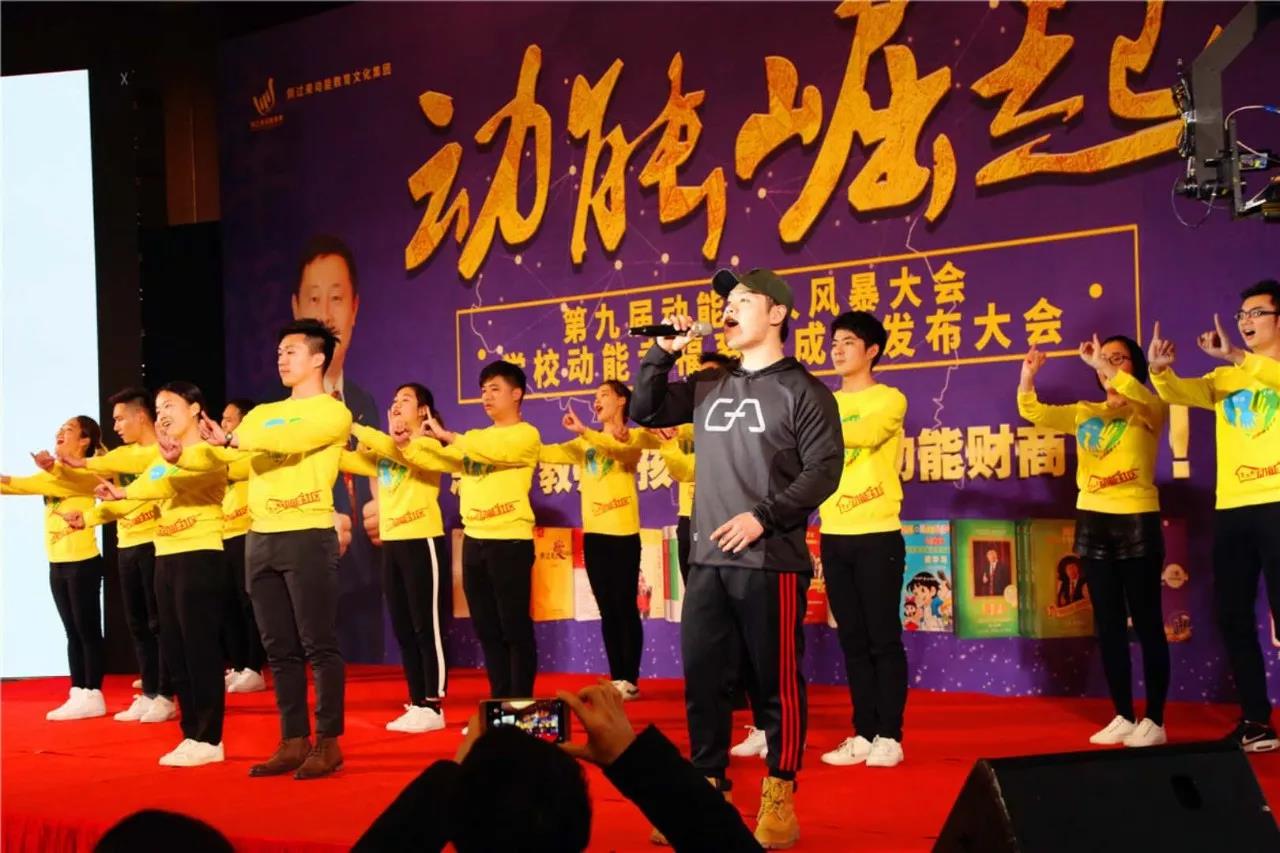 第九届动能贵人风暴大会精彩亮点(四)